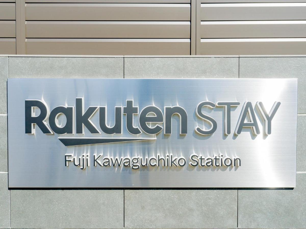 Rakuten Stay Fuji Kawaguchiko Station - Japanese Modern Villa Mt Fuji View 105 Fujikawaguchiko Eksteriør billede