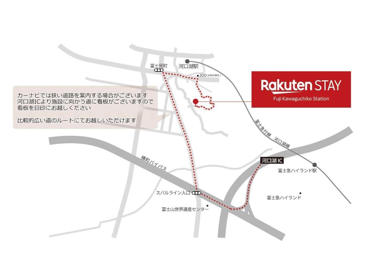 Rakuten Stay Fuji Kawaguchiko Station - Japanese Modern Villa Mt Fuji View 105 Fujikawaguchiko Eksteriør billede